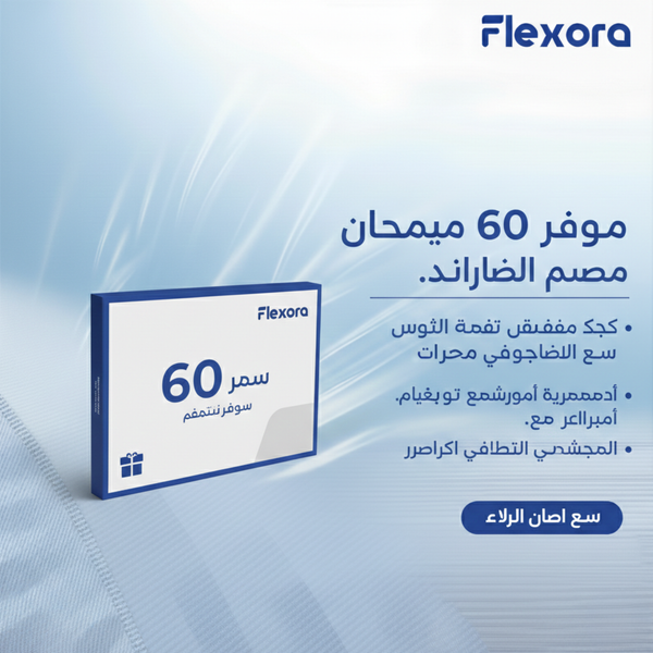 كوبون 60 درهم للطلب القادم