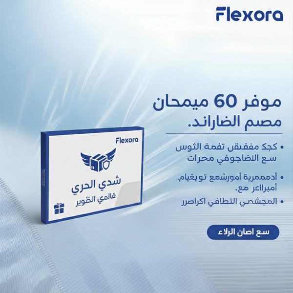 شحن مجاني + تأمين الشحن